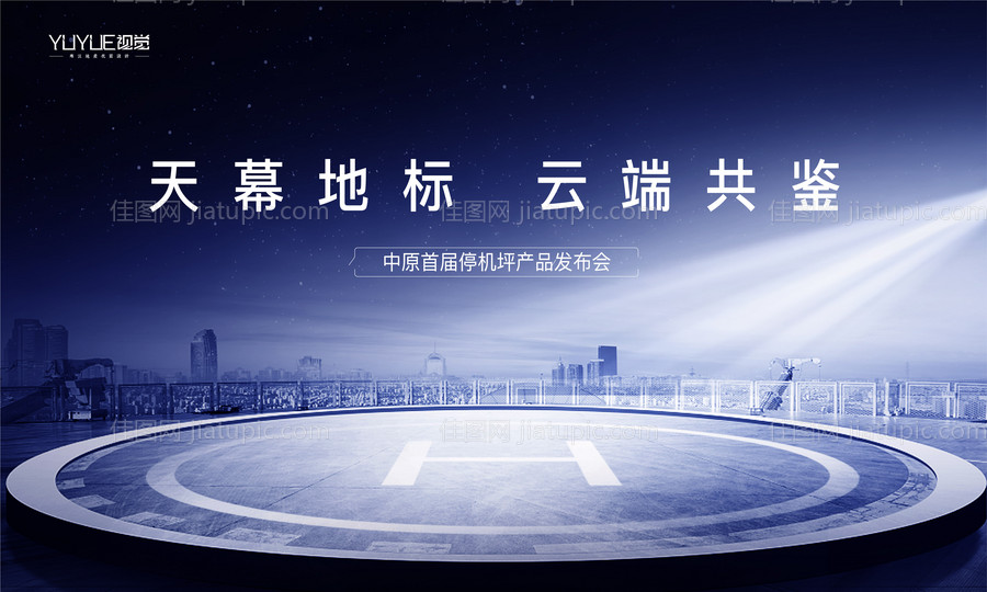 发布会主画面背景板-源文件