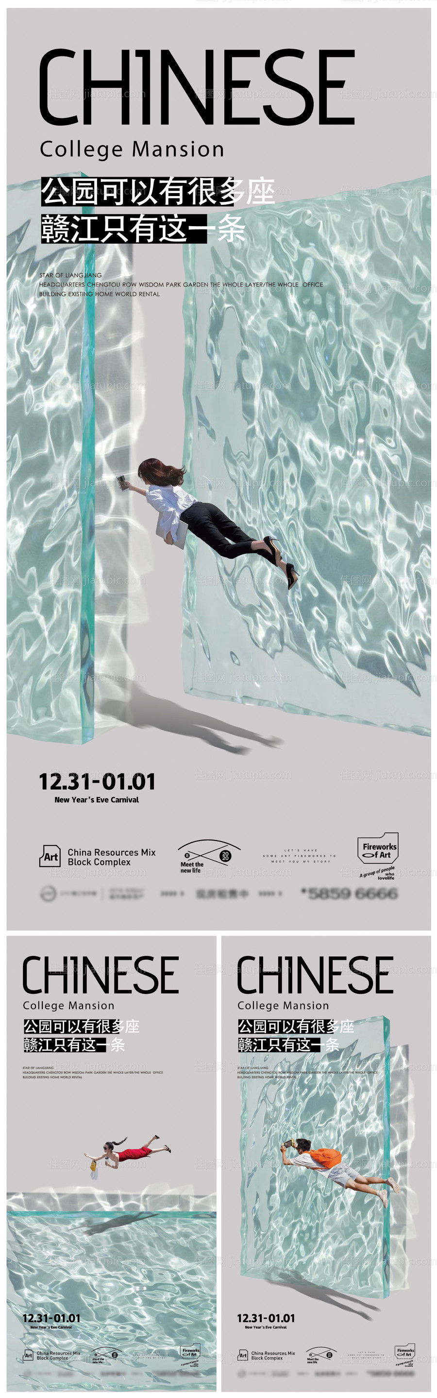 地产高端质感提案系列海报-源文件