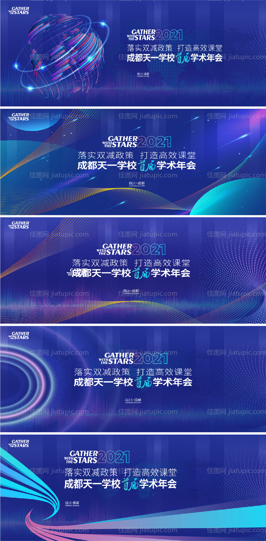 系列论坛会议主k-源文件