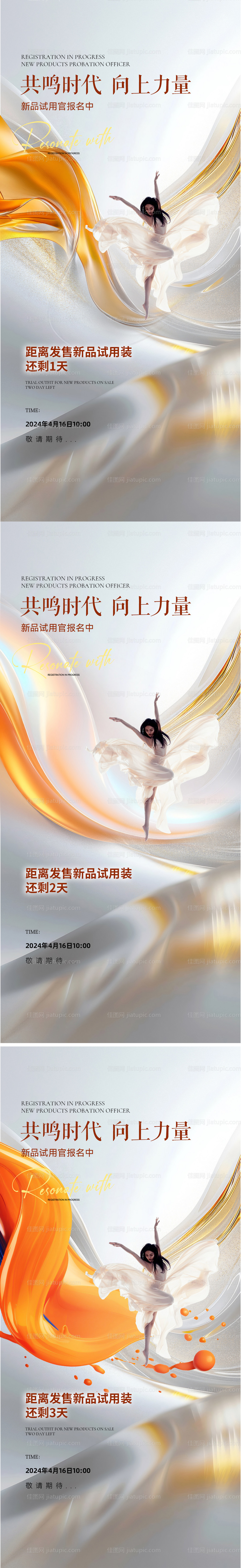 医美倒计时促销海报-源文件