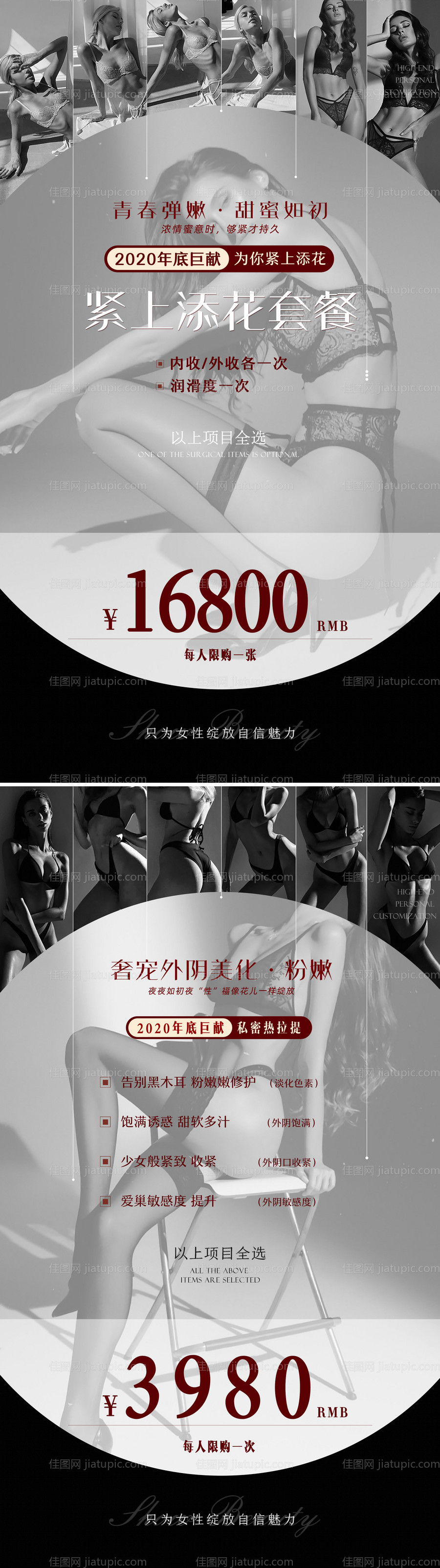 私密海报 -源文件