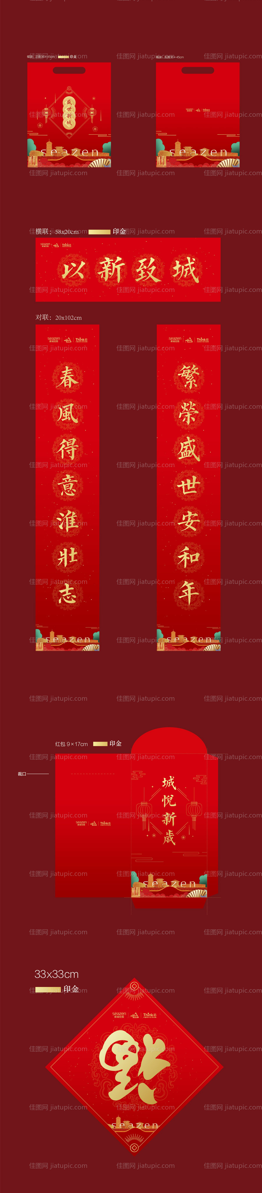 地产春联(EPS格式用AI打开)-源文件