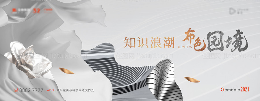 灰色线条主形象背景板-源文件