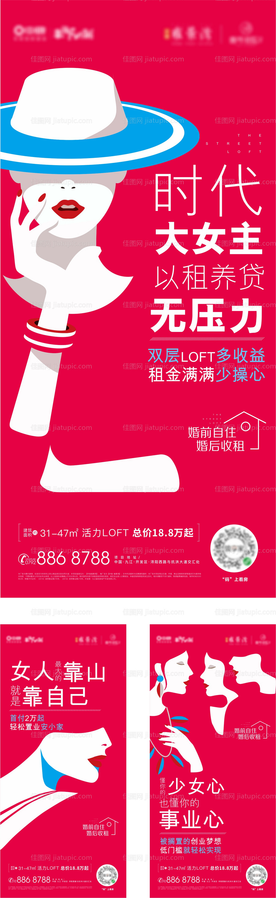 LOFT女性插画单图海报-源文件