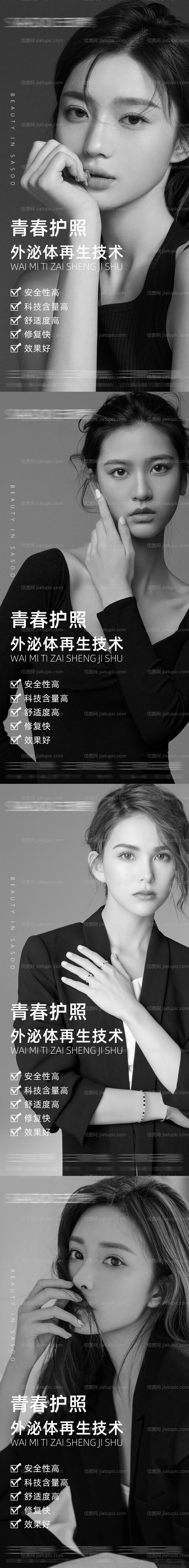 外泌体会员卡-源文件