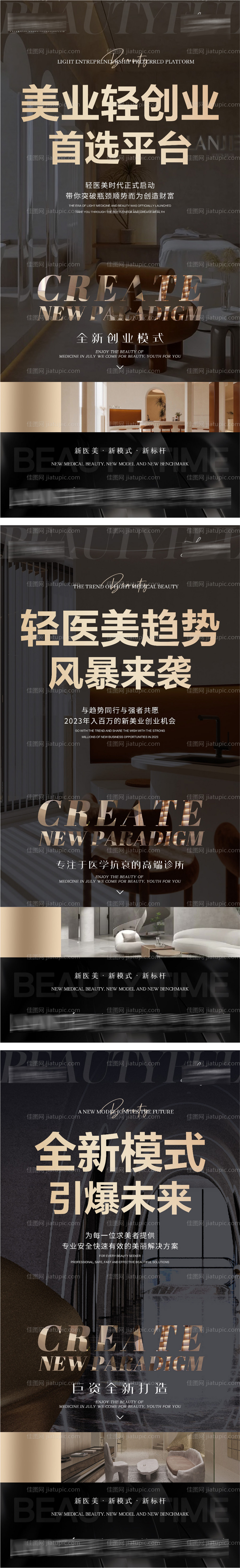 AI科技招商造势系列海报-源文件