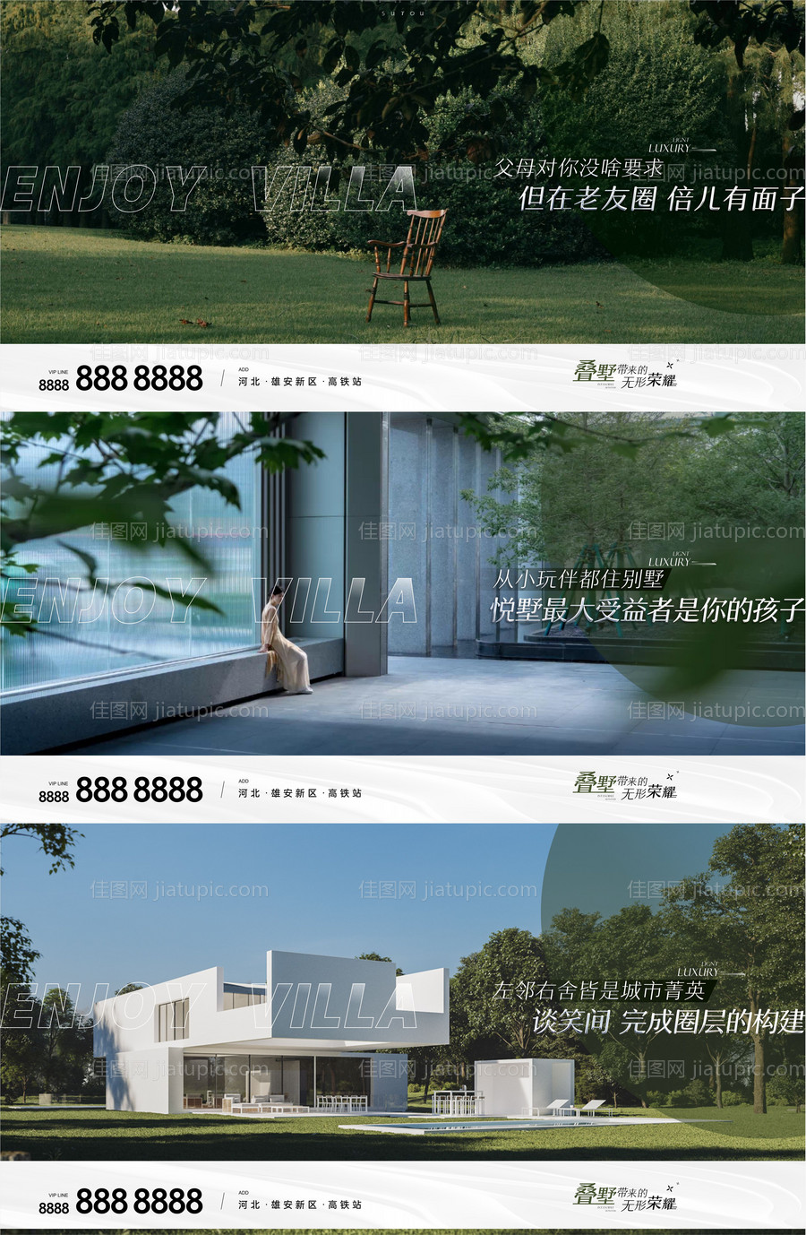 地产横版价值点海报-源文件