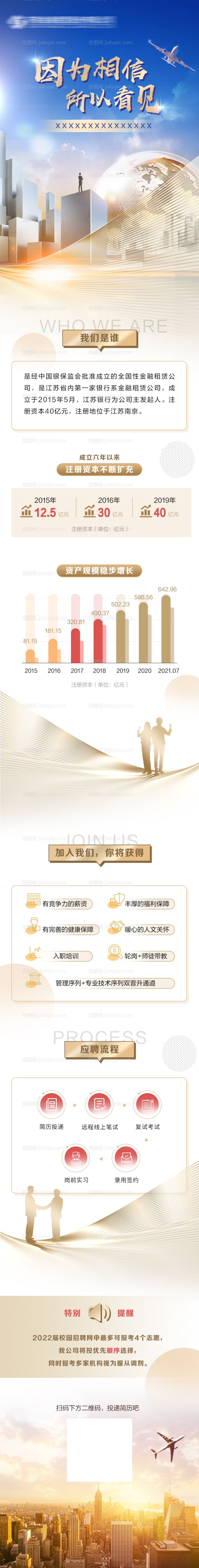 金融长图-源文件