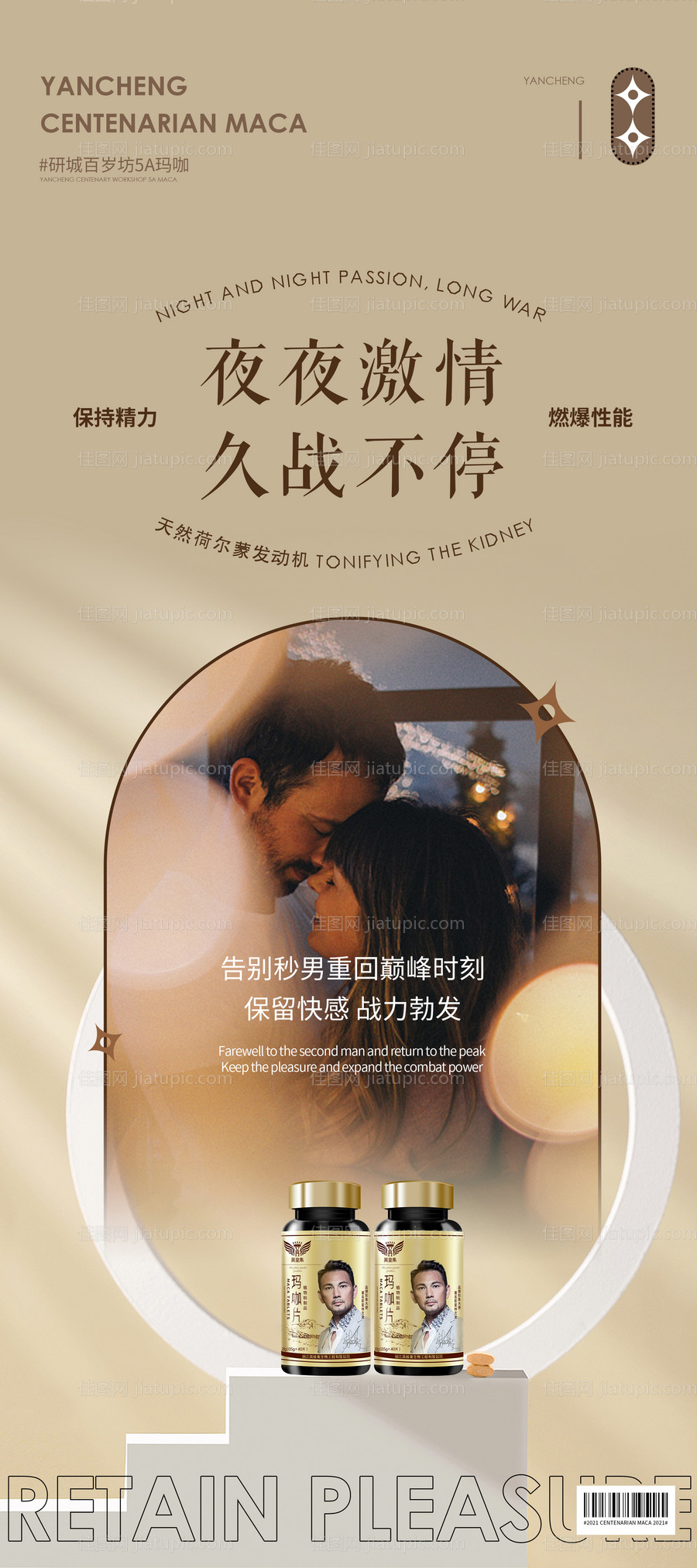 微商展架-源文件