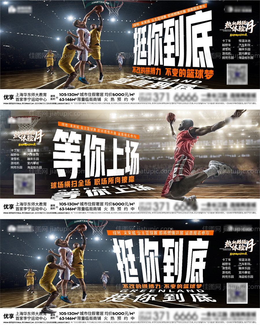 运动篮球赛单图-源文件