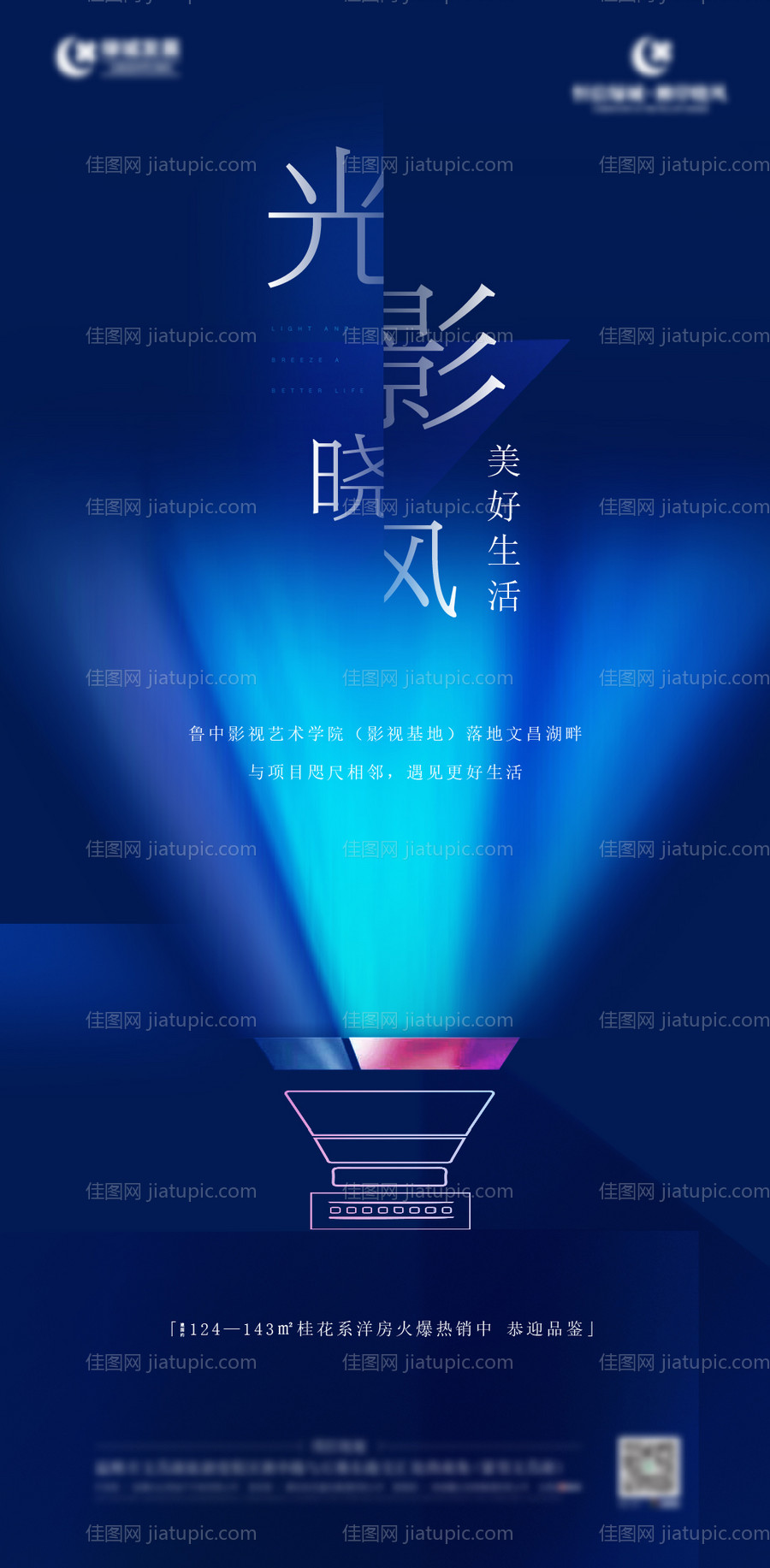 影视城海报-源文件