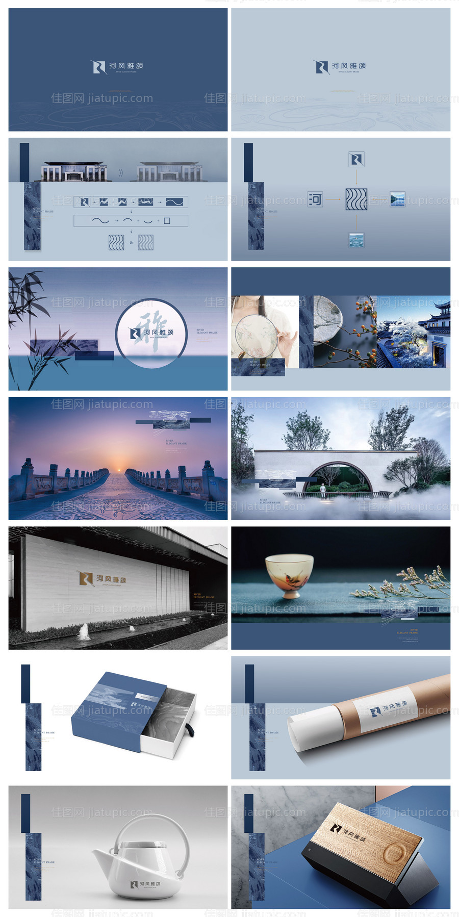 房地产新中式提报VI设计-源文件