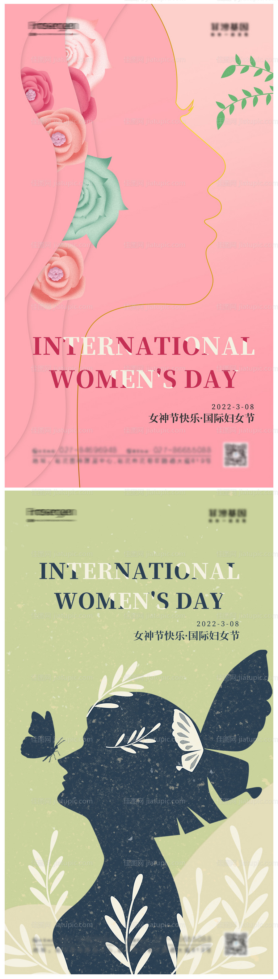 38女神节妇女节系列海报-源文件