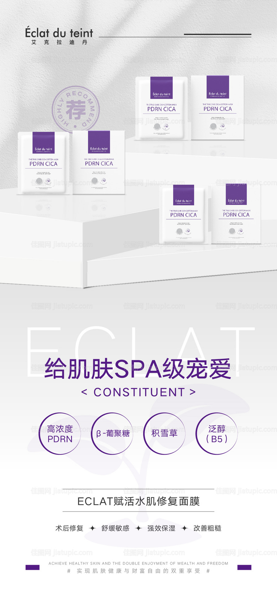 面膜护肤美业-源文件