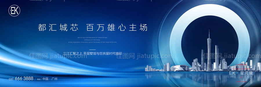 地产高品质豪宅户外宣传海报展板-源文件