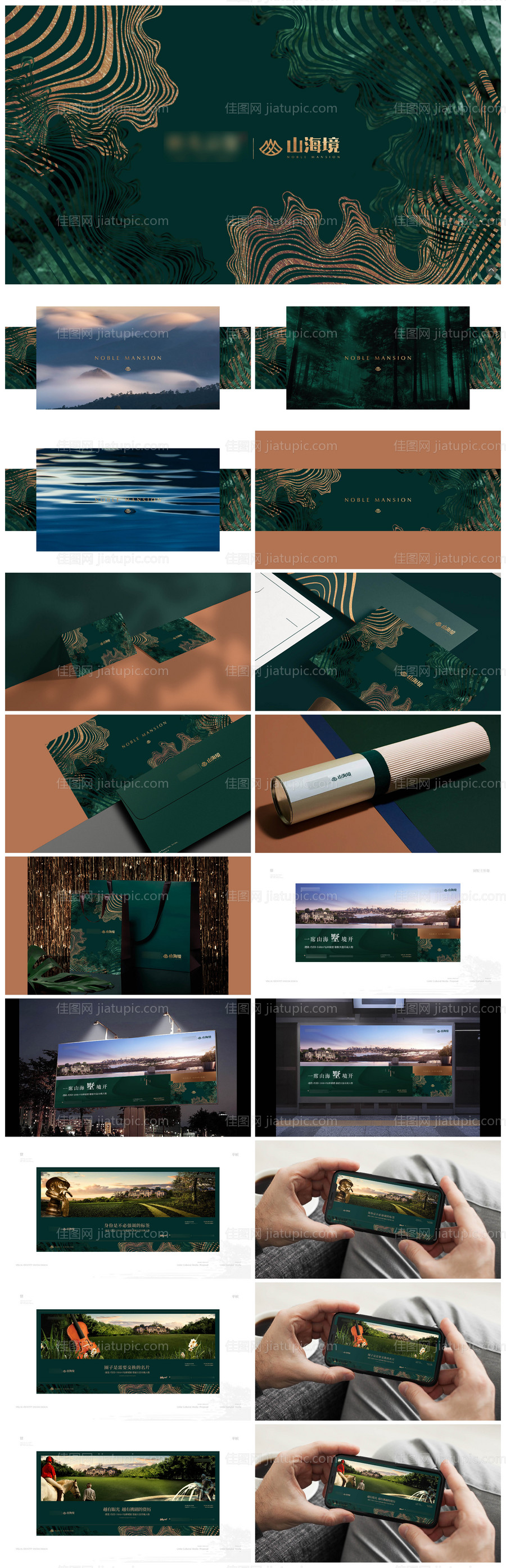 别墅地产提案（ctrl+alt+3）-源文件