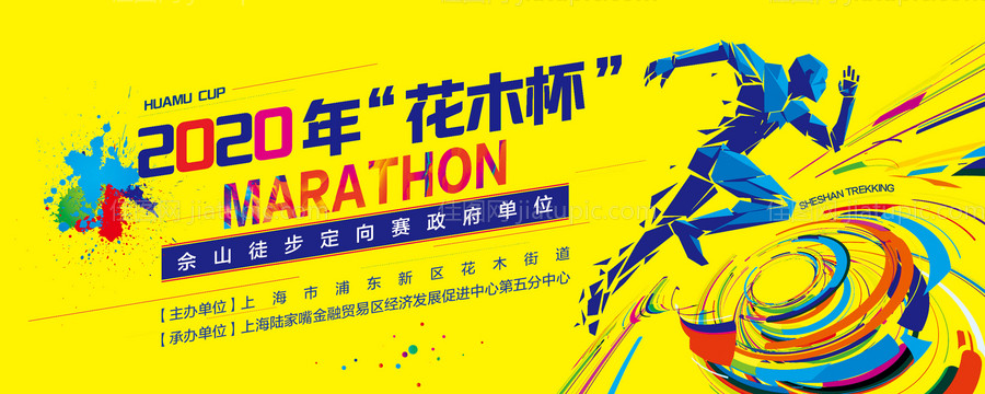 徒步走活动背景板-源文件