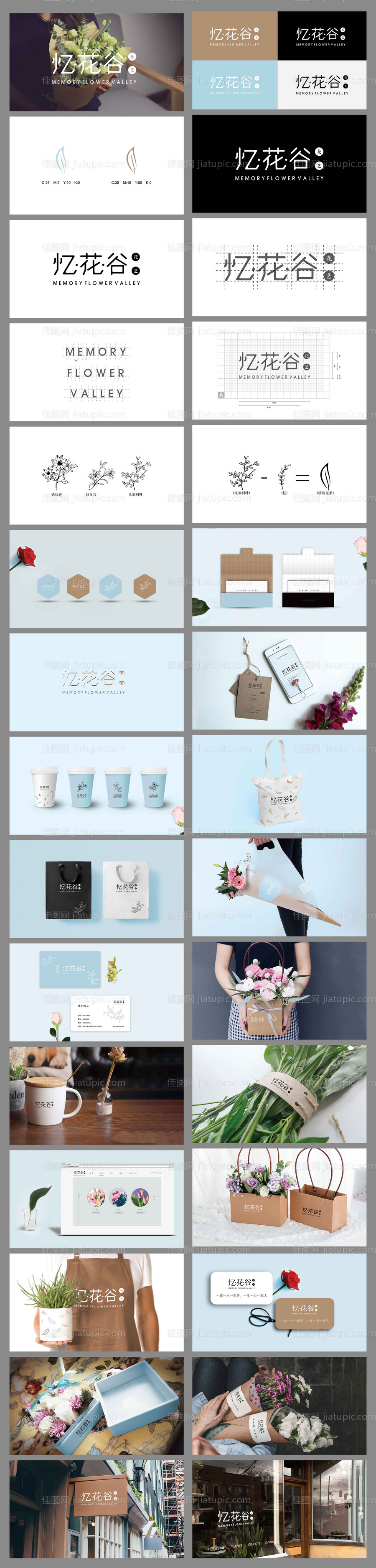 花店提案VI-源文件