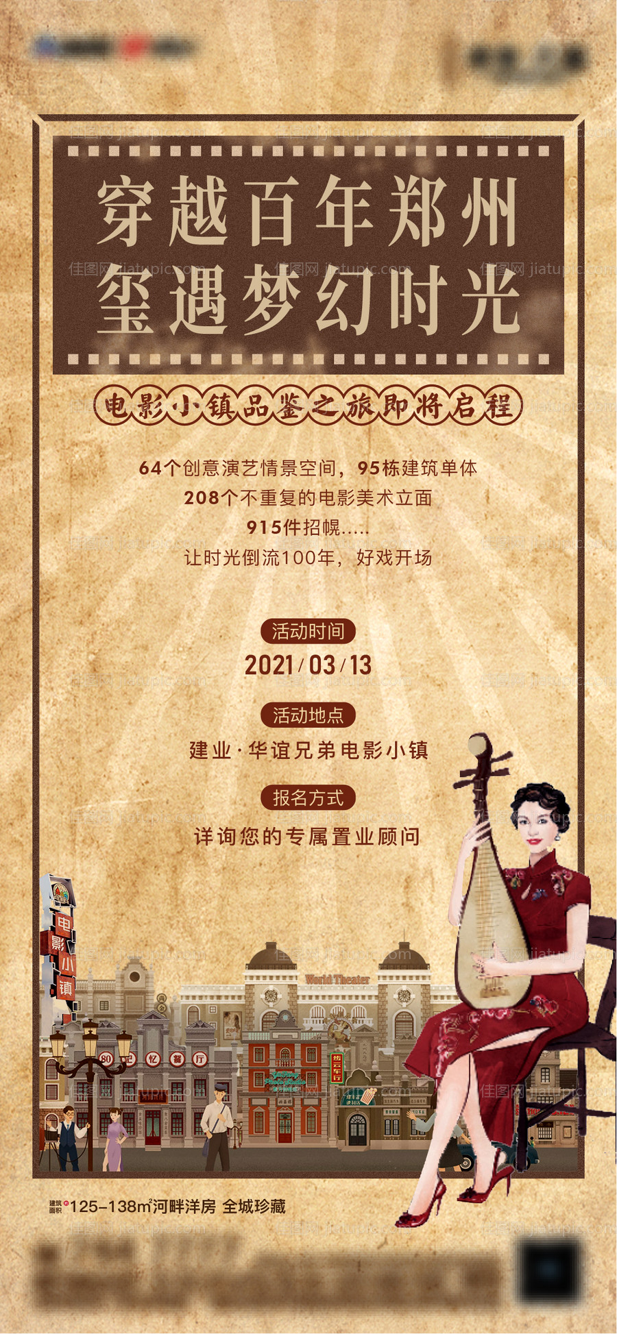 电影小镇活动-源文件