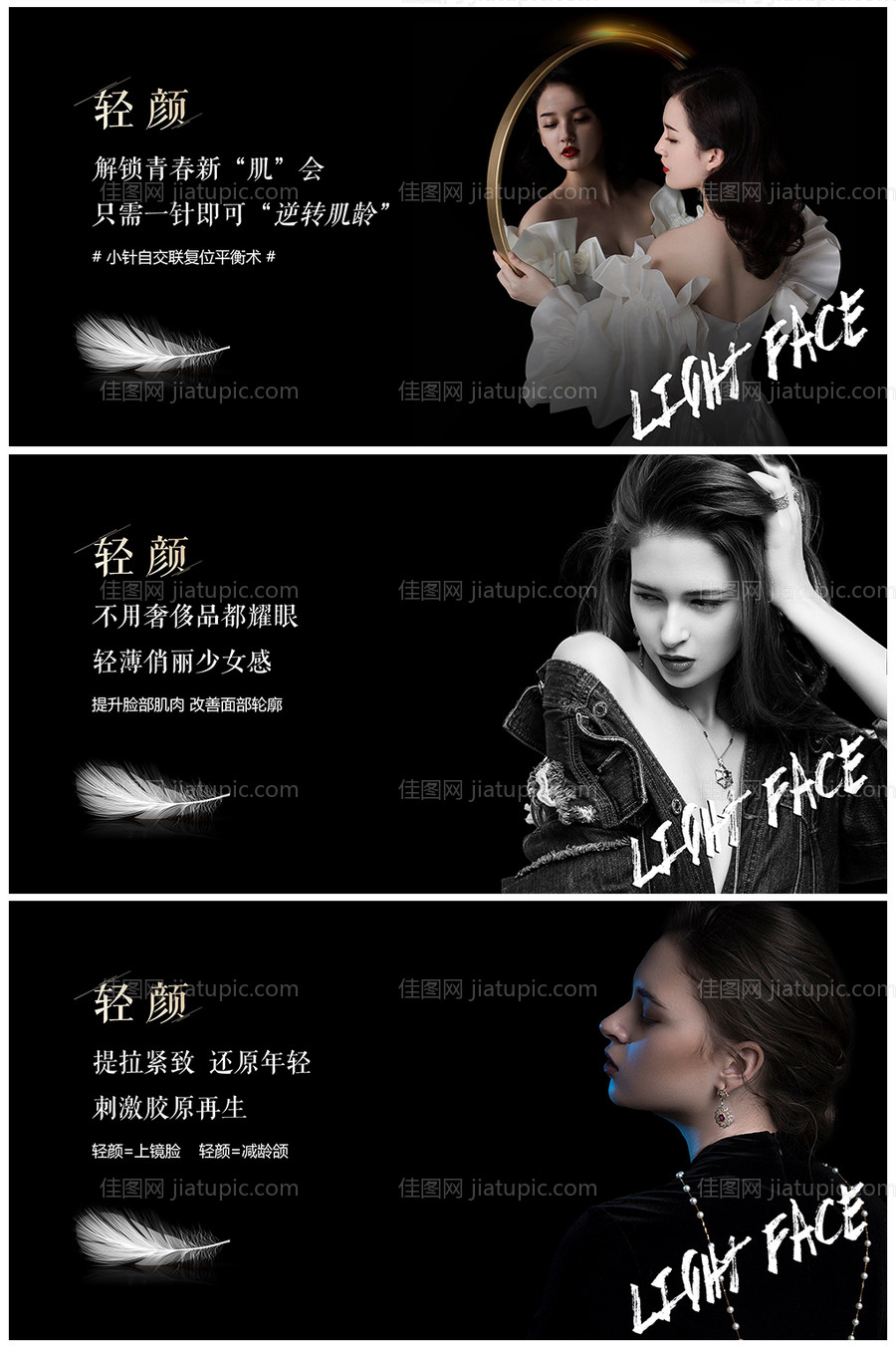 医美造势宣传系列海报-源文件