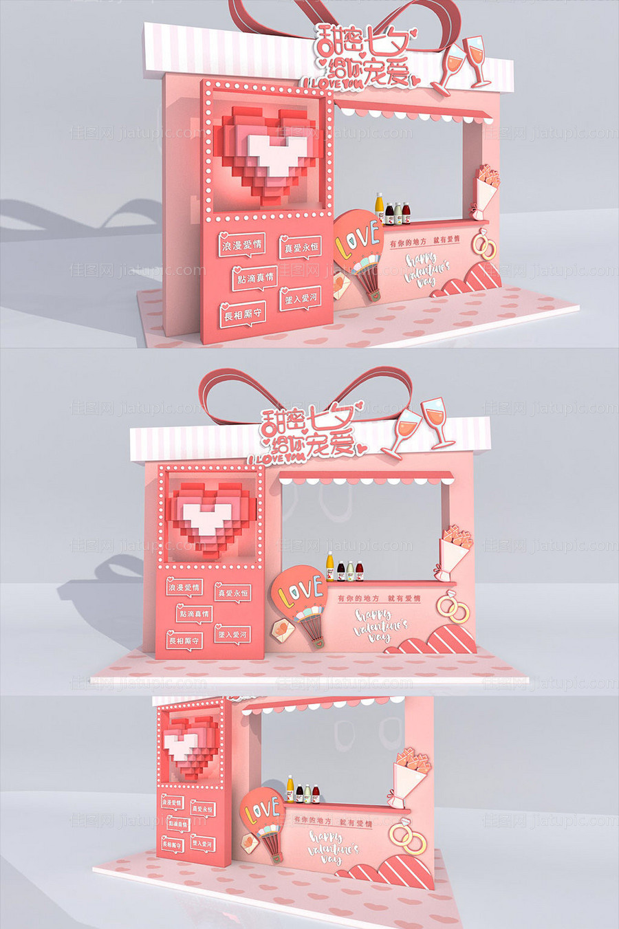 浪漫七夕情人节美陈-源文件