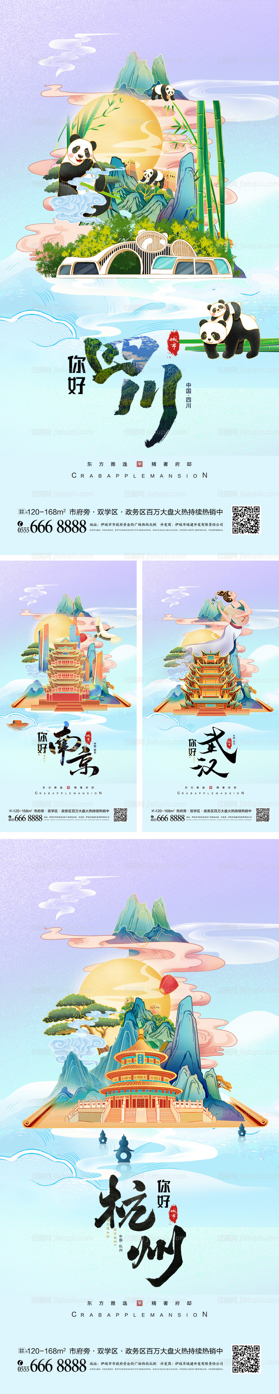 国风城市插画-源文件