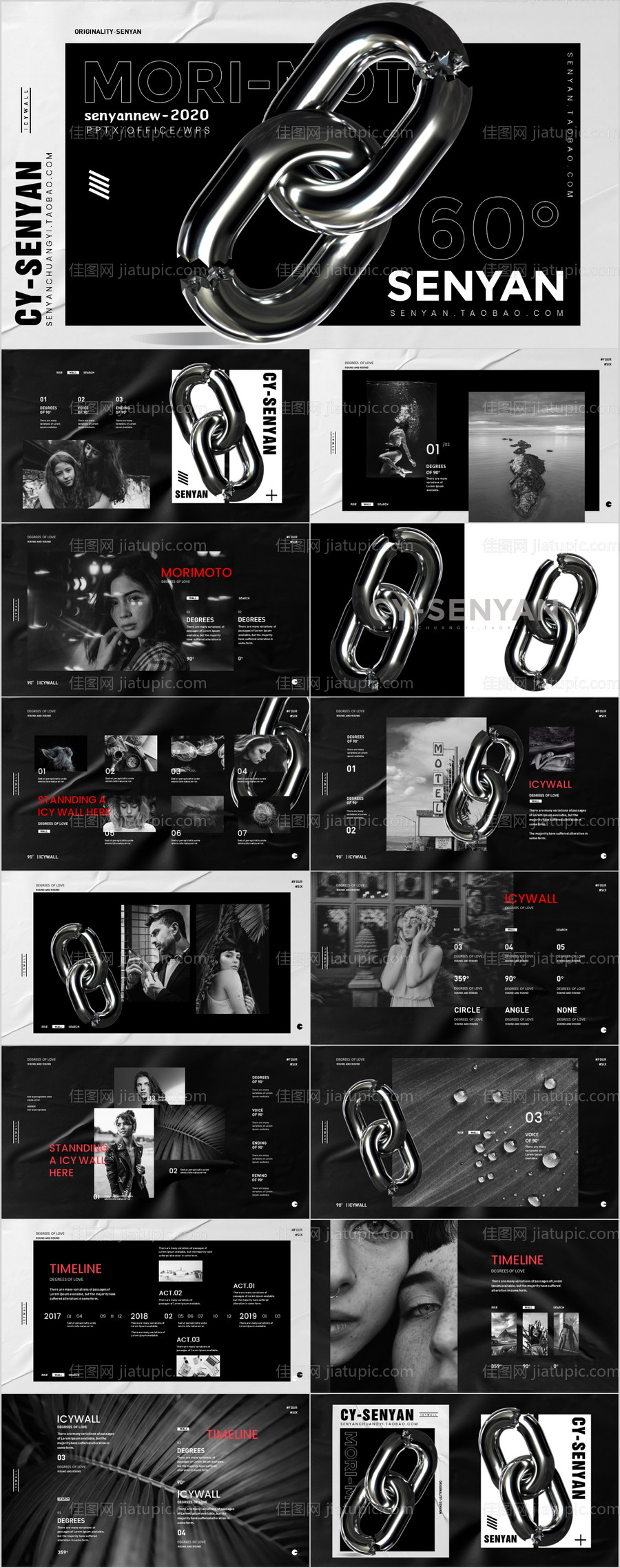 个性艺术PPT-源文件