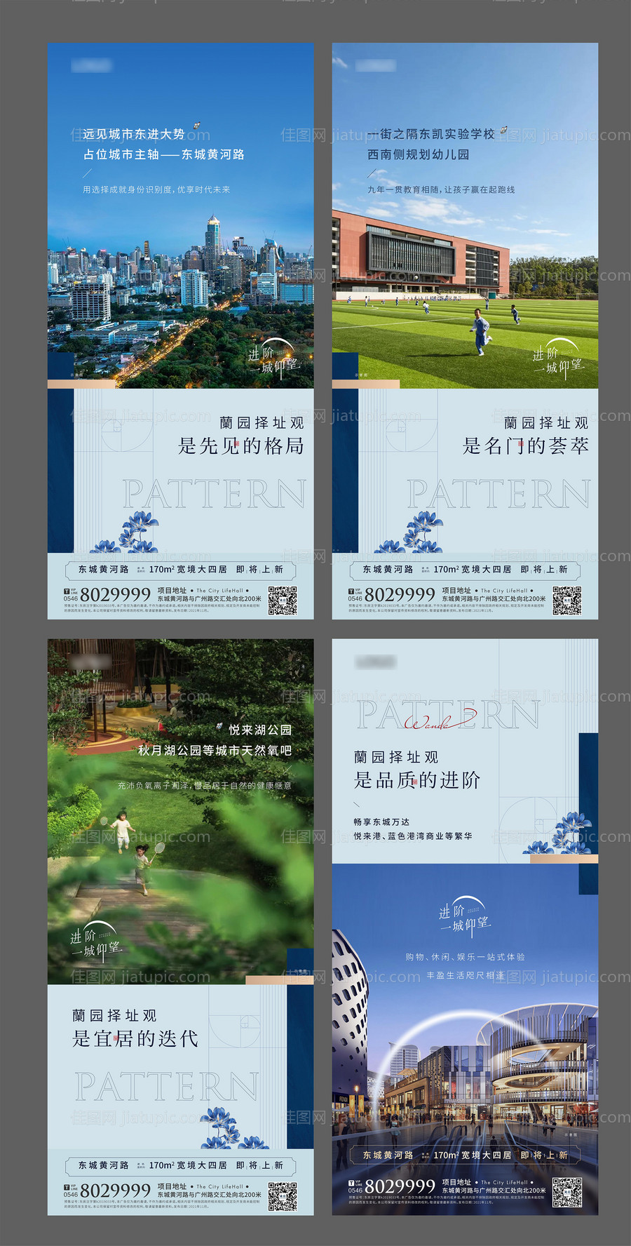 地产价值系列刷屏-源文件