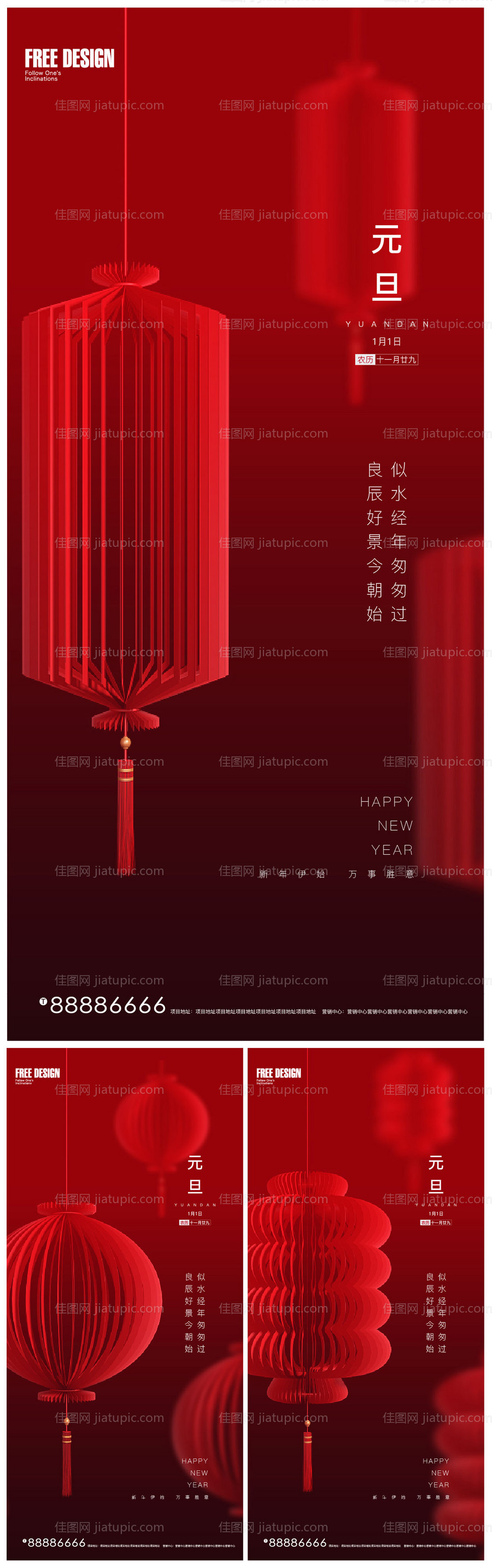 2022年元旦新年微信-源文件