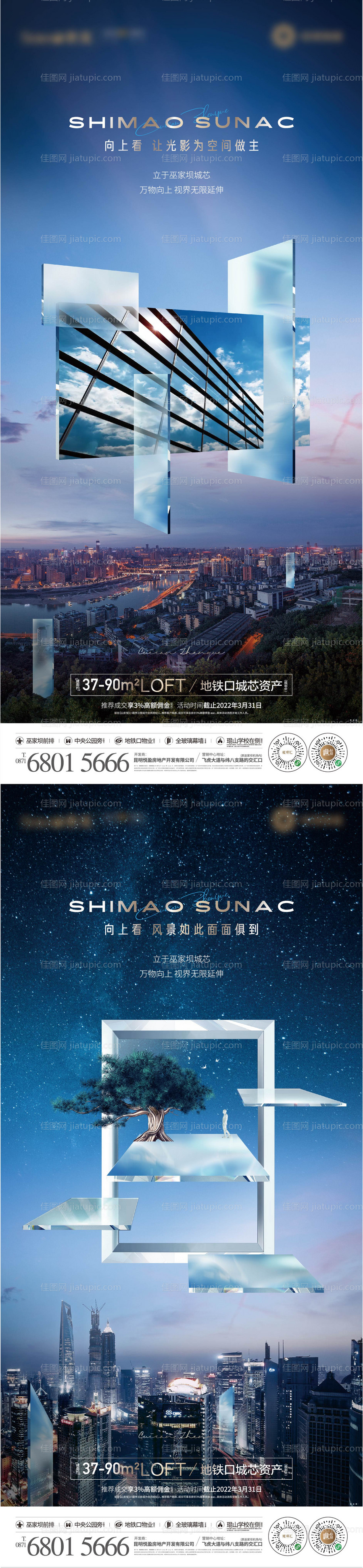 玻璃幕墙创意价值海报-源文件