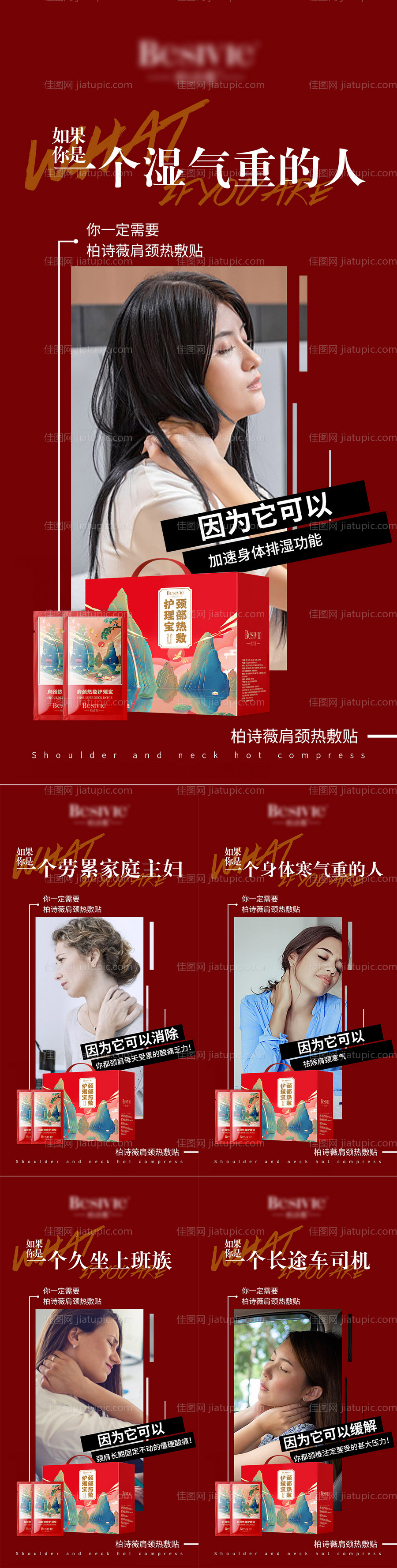 产品问题海报系列-源文件