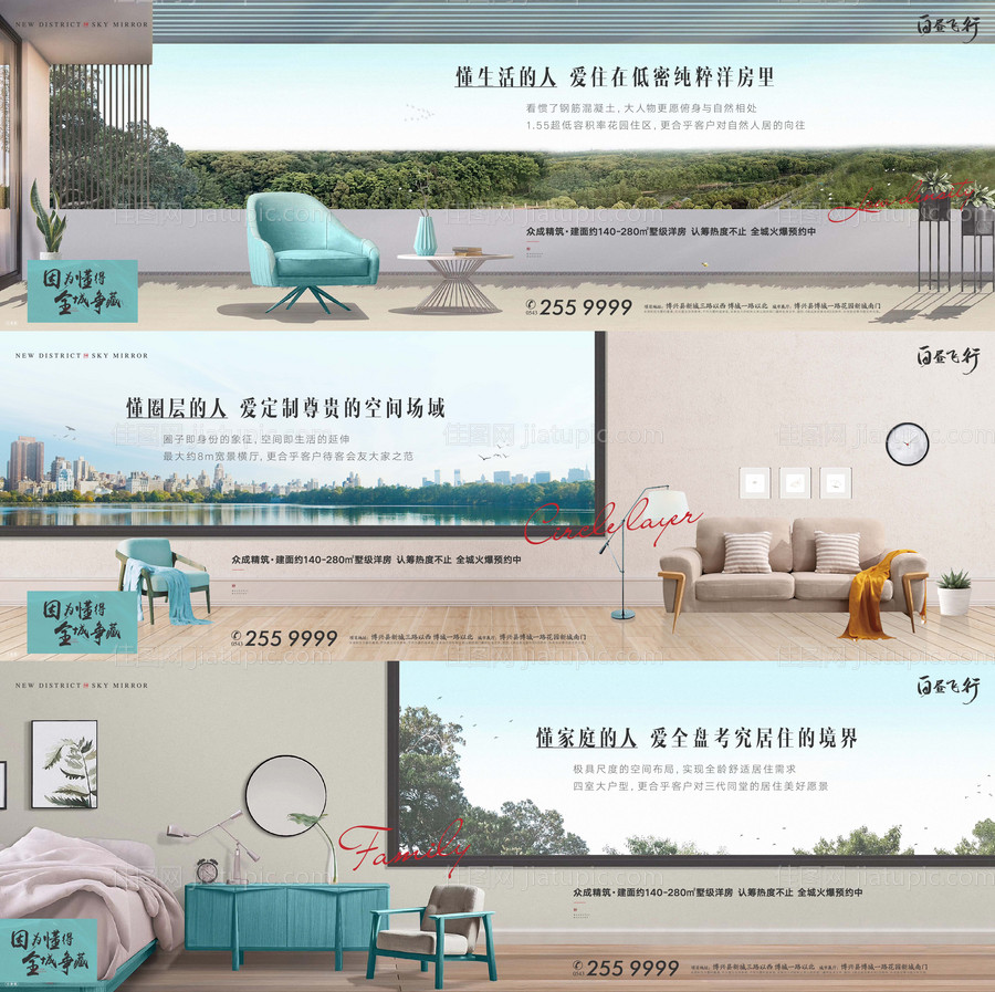 洋房认筹价值点横板刷屏-源文件