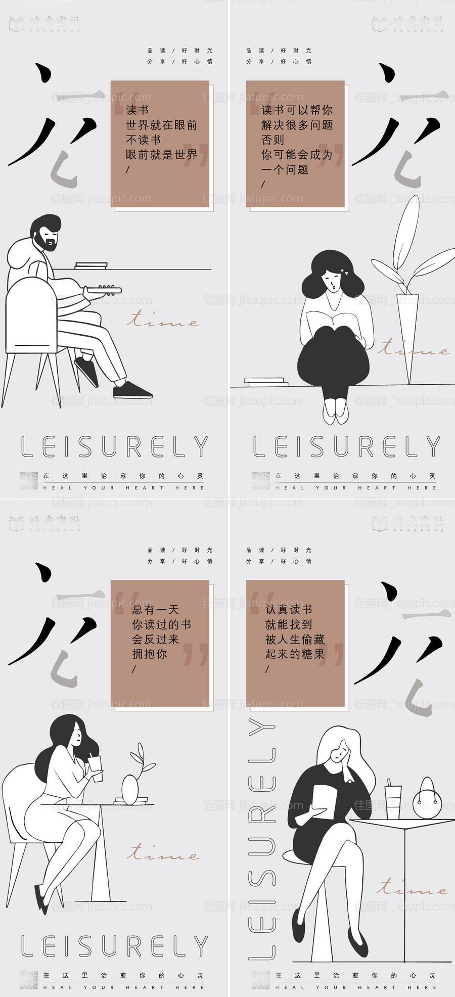 手绘书店艺术海报-源文件