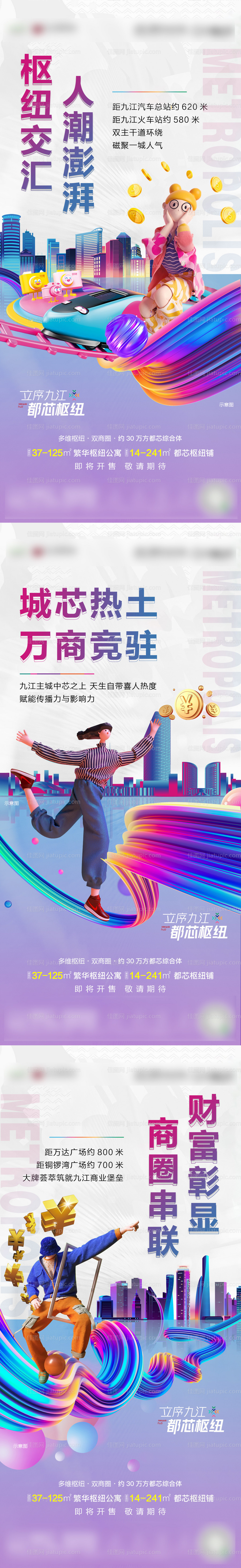 商业创意系列单图-源文件