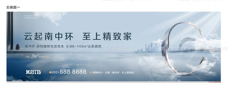 高端项目入市主画面-源文件