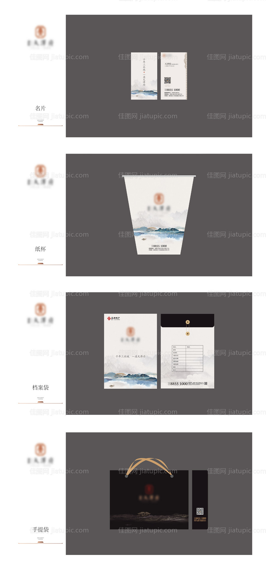 房地产VI设计-源文件