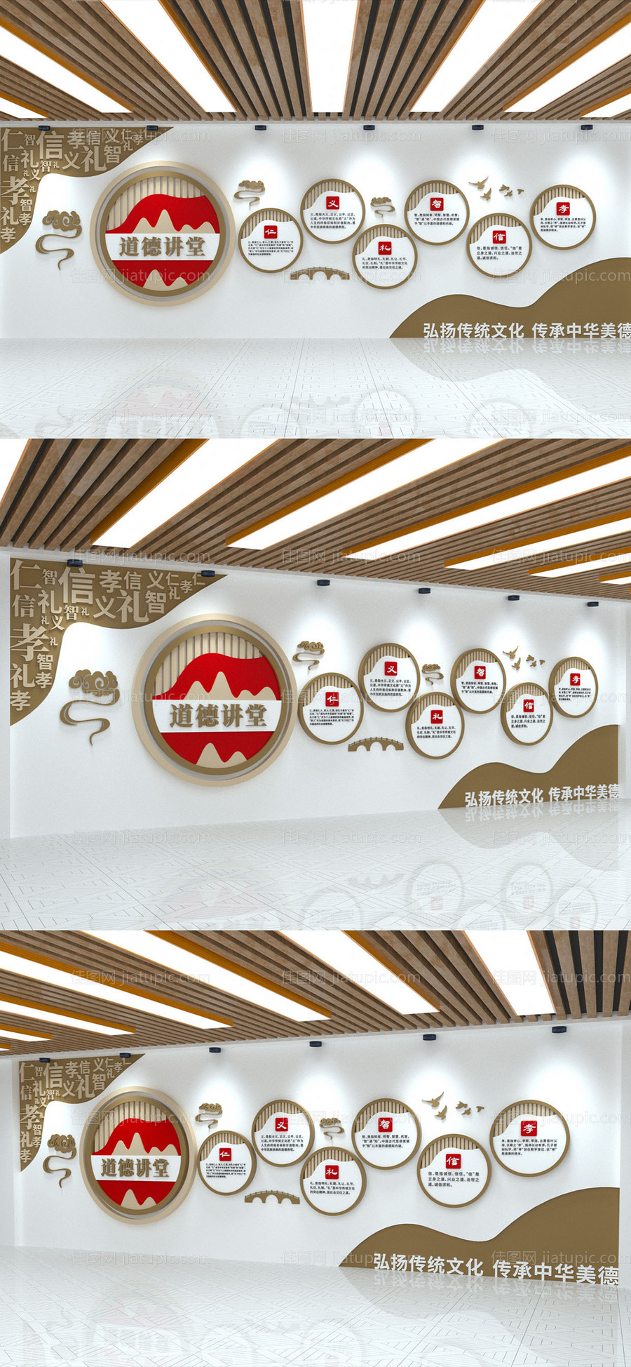 弘扬中华文化美德道德讲堂校园文化墙-源文件