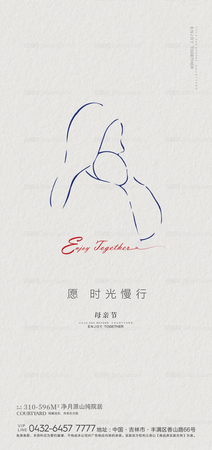 母亲节海报-源文件