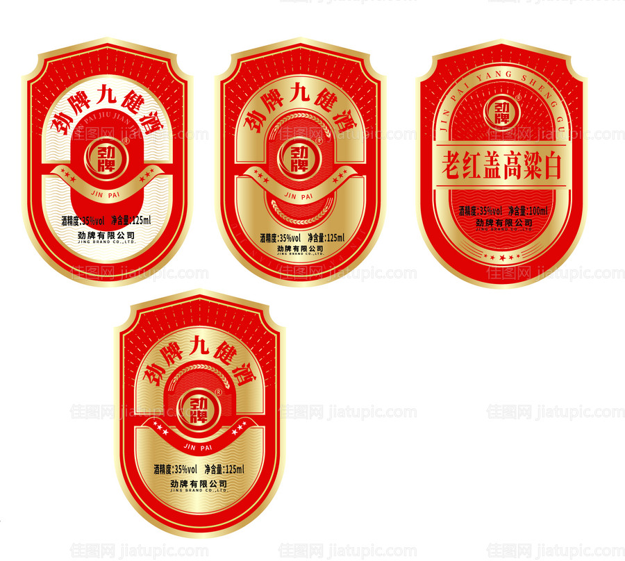 酒类瓶贴包装设计-源文件