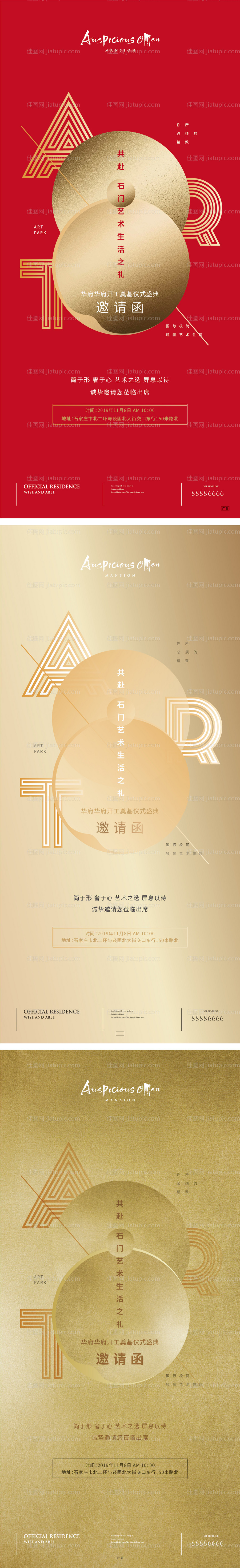 质感邀请函系列-源文件