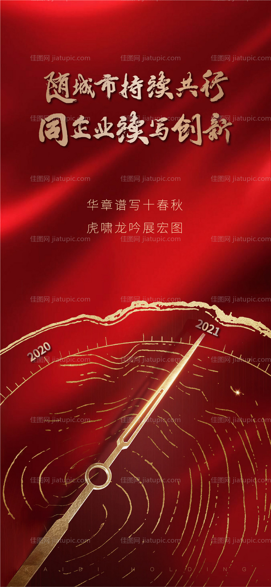 企业十周年-源文件