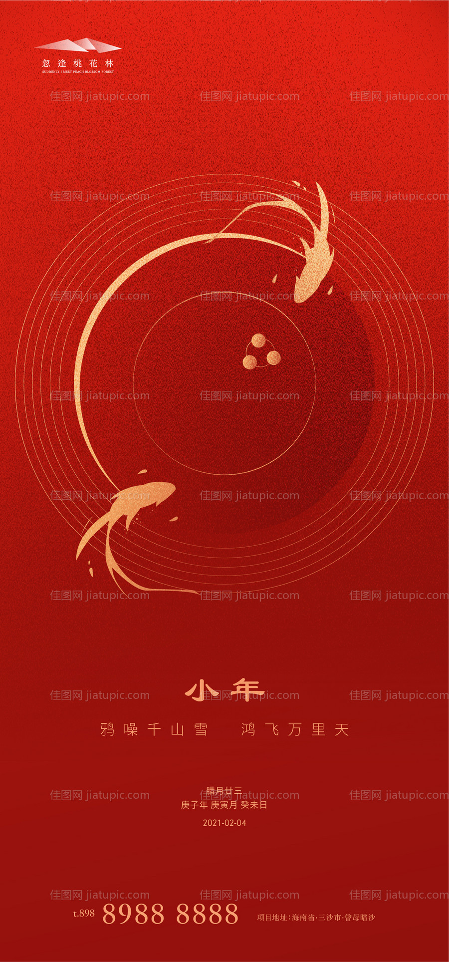 小年海报-源文件