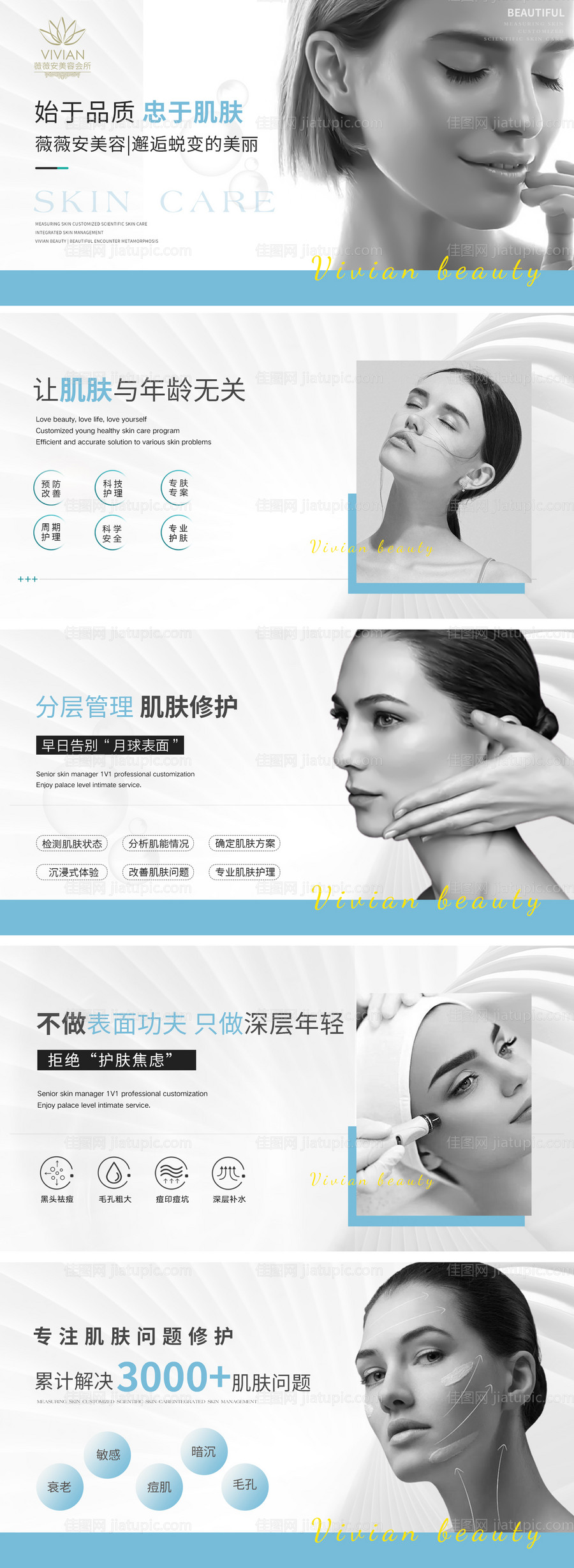 护肤轮播图banner-源文件