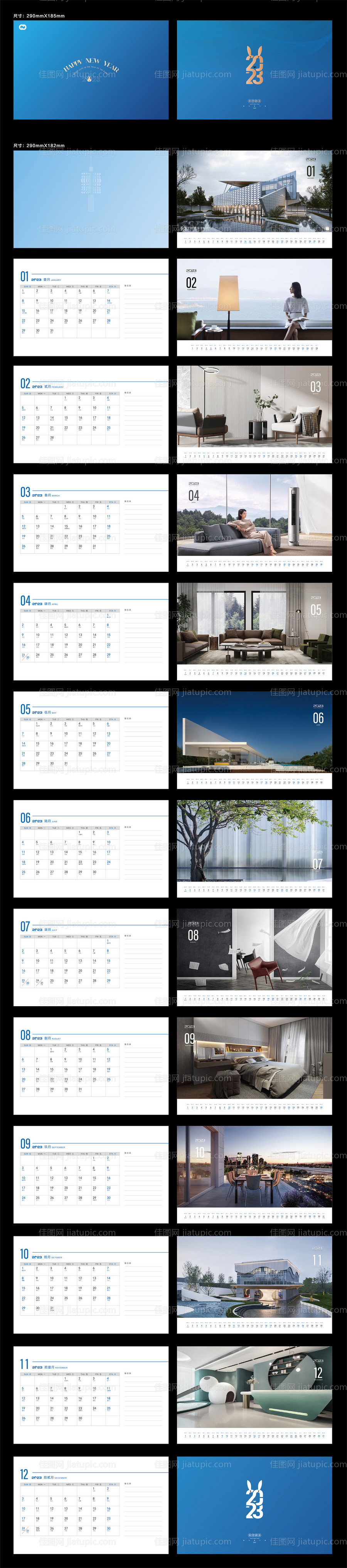 2023地产兔年日历-源文件