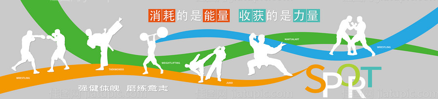 重技体育文化墙-源文件