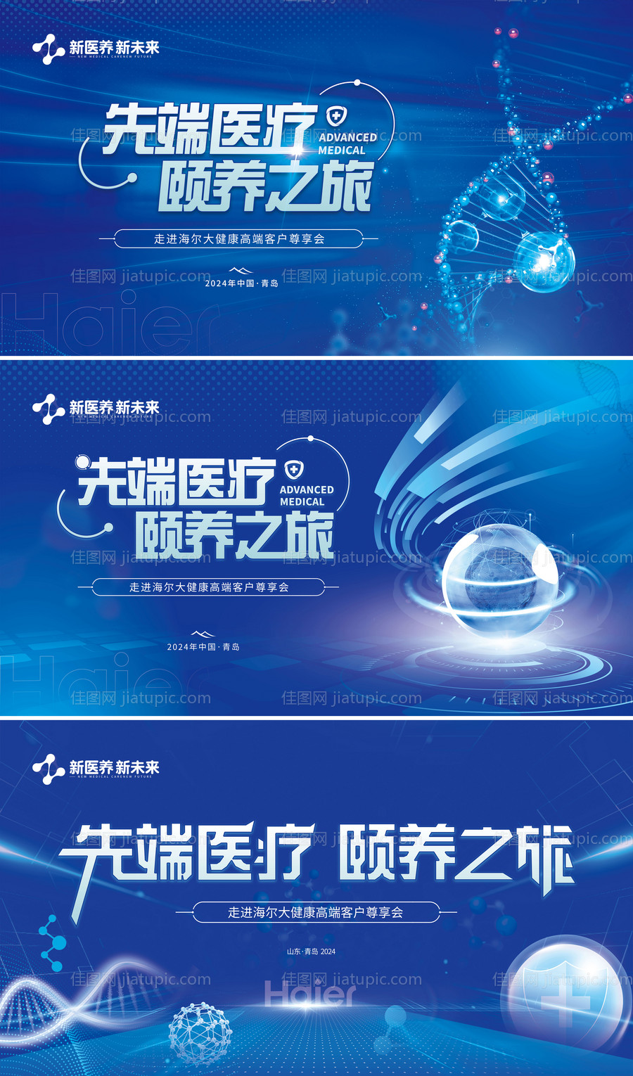 大健康客户尊享会-源文件