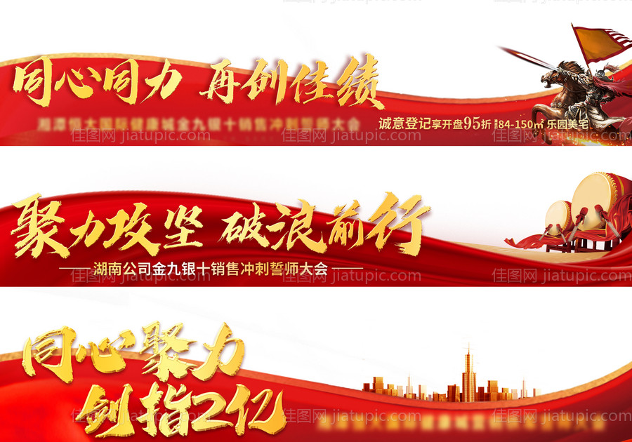 房地产誓师大会视频框-源文件