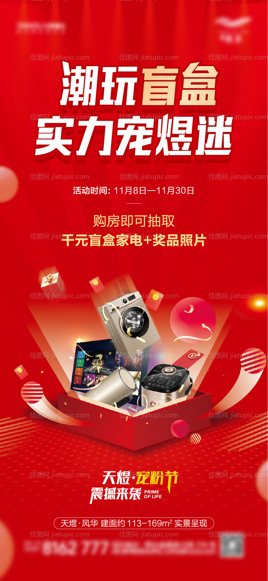 优惠单图-源文件