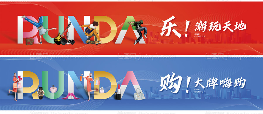 品牌围挡 时尚潮流围挡-源文件