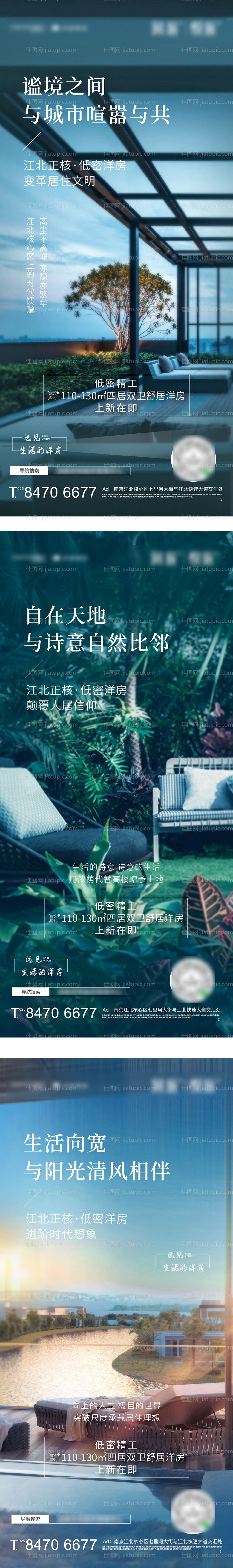 地产洋房价值点系列海报-源文件